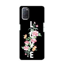 Чехлы для любимой на OPPO A52 (VPrint) (Квіти LOVE)