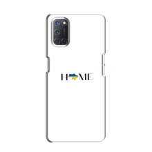 Чехлы для Oppo A52  (Home - Украина) (Home)