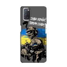 Чехлы с картинкой ЗСУ для Oppo A52 (AlphaPrint) (Героям Слава)