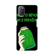 Чехол на Oppo A52 Украинский дизайн (Банка, Доброго вечора)