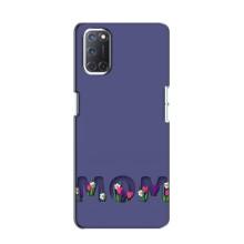 Чохли для мами на Oppo A52 (Мама в квітах)