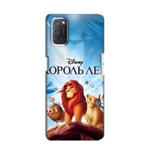 Чохол Король лев на OPPO A52 – Король лев
