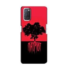 Украинские Чехлы для Oppo A52 с картинкой УПА (AlphaPrint) (Патріот)