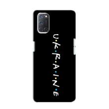 Украинские Чехлы для Oppo A52 с картинкой УПА (AlphaPrint) (UKRAINE)
