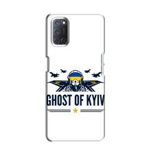 Захисні чохли (Призрак Киева) для Oppo A52 (AlphaPrint) (GHOST of Kyiv)