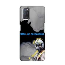 Захисні чохли (Призрак Киева) для Oppo A52 (AlphaPrint) (Привид Києва)