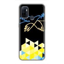 Чохол на Oppo A53 (Український дизайн) (Мир для Укрїни)