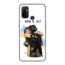 Патриотический Чехол для Oppo A53 – Верим в ЗСУ