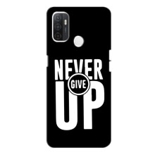 Силіконовый Чохол на Oppo A53 з картинкою НАЙК – Never Give UP