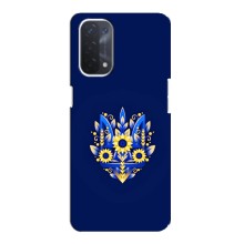 Чохли для Oppo a54 (5G) Укр. Символіка (AlphaPrint) (Квітковий Герб)