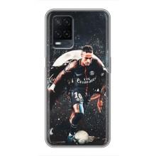 Чехол Неймар для OPPO A54 (AlphaPrint)