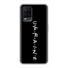 Украинские Чехлы для OPPO A54 с картинкой УПА (AlphaPrint) – UKRAINE