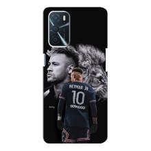 Чохол Неймар для Oppo a54s (AlphaPrint) (Неймар Лев)