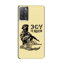 Чехлы с картинкой ЗСУ для OPPO A55 (AlphaPrint) – З.С.У