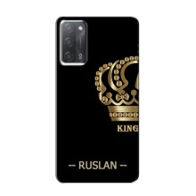 Чехлы с мужскими именами для OPPO A55 (RUSLAN)