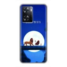 Чохол Король лев на OPPO а57с (Хакуна Матата)