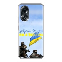 Чехлы Доброго вечора, ми за України для Оппо А58 (AlphaPrint) (Мы с Украины)