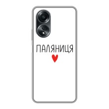 Чехлы Доброго вечора, ми за України для Оппо А58 (AlphaPrint) (Паляниця)