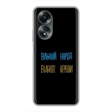 Чехлы Доброго вечора, ми за України для Оппо А58 (AlphaPrint) (Вільний Народ)