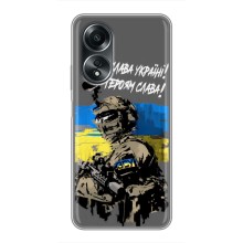 Чехлы с картинкой ЗСУ для OPPO A58 (4G) (AlphaPrint) (Героям Слава)