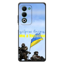 Чехлы Доброго вечора, ми за України для А5м (AlphaPrint) – Мы с Украины