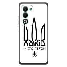 Чохли силіконові (Місто Харків) на А5м – Місто герой