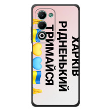 Чохли силіконові (Місто Харків) на А5м – Харків тримайся