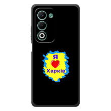 Чохли силіконові (Місто Харків) на А5м – I LOVE KHARKIV