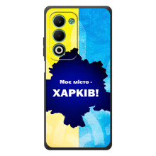 Чохли силіконові (Місто Харків) на А5м – Моє місто Харків