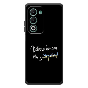 Силіконовий Чохол з картинкою для OPPO A5m – Доброго вечора