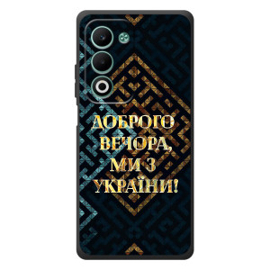 Силіконовий Чохол  на OPPO A5m (Я-Україна) – Доброго вечора