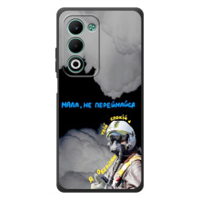 Защитные чехлы (Призрак Киева) для OPPO A5m (AlphaPrint) (Призрак Киева)