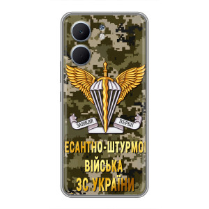 Чехлы на военную тематику для OPPO A5x – ДШВ ЗСУ