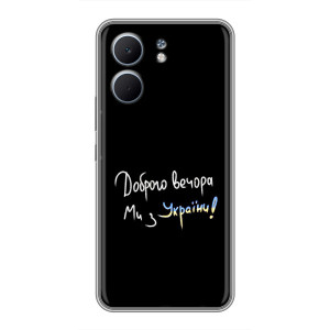 Силіконовий Чохол з картинкою для OPPO A5x – Доброго вечора