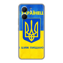 Силиконовый Чехол на OPPO A5x (Я-Украина) (Я Украинец)