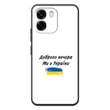 Чехлы Доброго вечора, ми за України для 

ОППО А6
 (AlphaPrint) (С Украины)