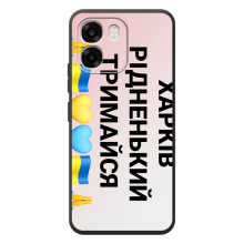 Чехлы силиконовые (Город Харьков) на 

ОППО А6 
 – Харьков держись