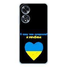 Силиконовый Чехол на OPPO A60 5G (Я-Украина) – Я Украинка