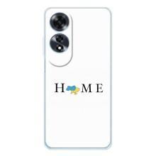 Чехлы для OPPO A60  (Home - Украина) – Home
