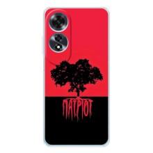 Чехлы УПА (Красно-Чёрный) на OPPO A60 – УПА Патриот