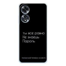 Чехол с прикольным текстом на OPPO A60 – Положи мой телефон