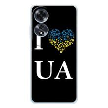 Силиконовый Чехол на OPPO A60 (Я-Украина) – I Love UA