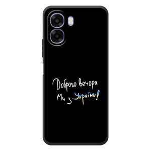 Силіконовий Чохол з картинкою для OPPO A6x – Доброго вечора