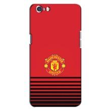 Чохол Манчестер Юнайтед для ОППО A71 (AlphaPrint) (manchester united)