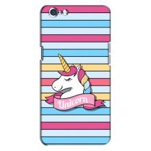 Чехол для Оппо А71 - (Единорожки - Новинки) (AlphaPrint) – Unicorn