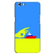 Чехол с принтом (Русский корабль...) для Оппо А71 (AlphaPrint) – Щелбан кораблю