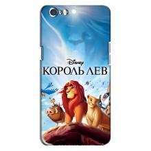 Чехол Король лев на Оппо А71 (Король лев)