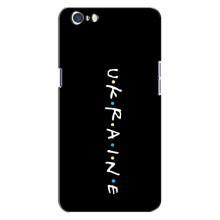 Украинские Чехлы для Oppo A71 с картинкой УПА (AlphaPrint) – UKRAINE