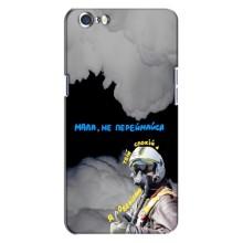 Защитные чехлы (Призрак Киева) для Oppo A71 (AlphaPrint) – Призрак Киева