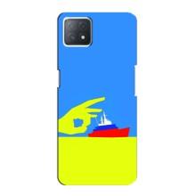 Чехол с принтом (Русский корабль...) для Оппо А72 (5G) (AlphaPrint) – Щелбан кораблю